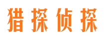 平顺侦探